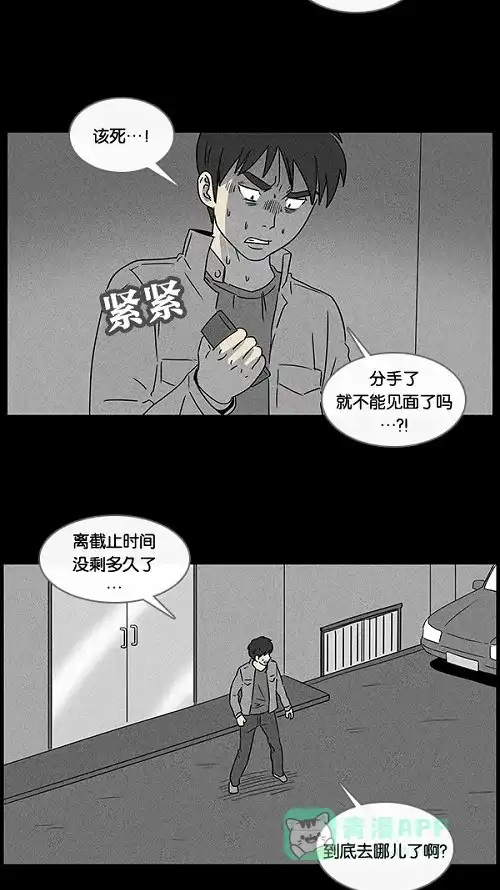 奇奇怪怪 [第45话] 中奖号码#5 第4页