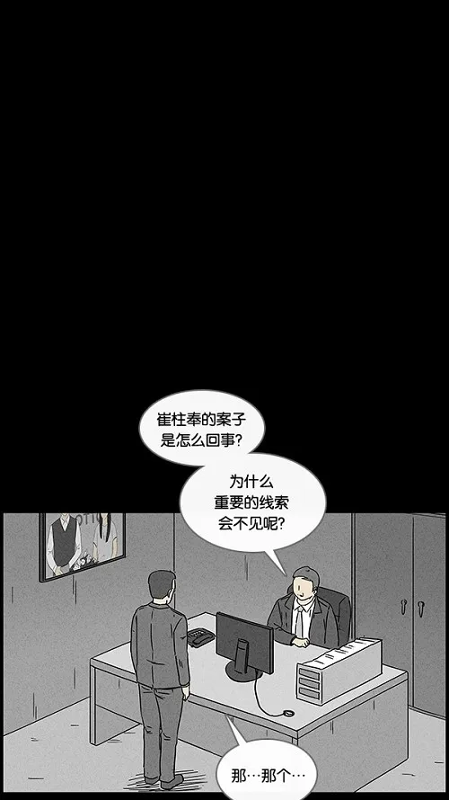 奇奇怪怪 [第46话] 中奖号码#6 第22页
