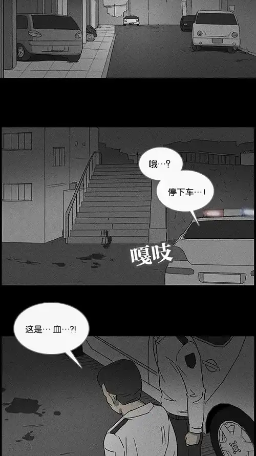 奇奇怪怪 [第46话] 中奖号码#6 第9页