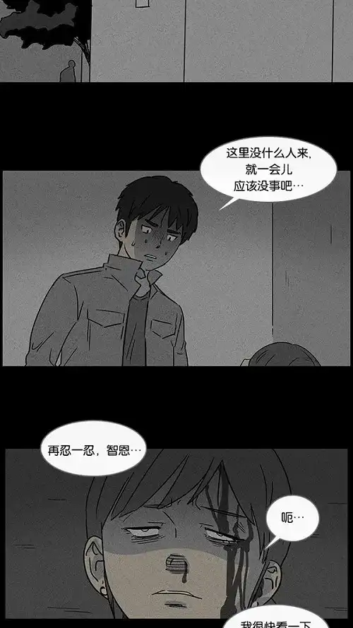 奇奇怪怪 [第46话] 中奖号码#6 第3页