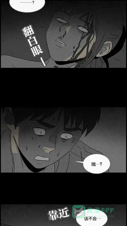 奇奇怪怪 [第46话] 中奖号码#6 第6页