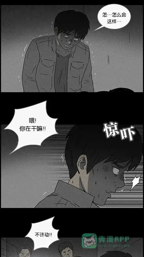 奇奇怪怪 [第46话] 中奖号码#6 第11页