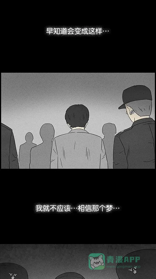 奇奇怪怪 [第46话] 中奖号码#6 第31页