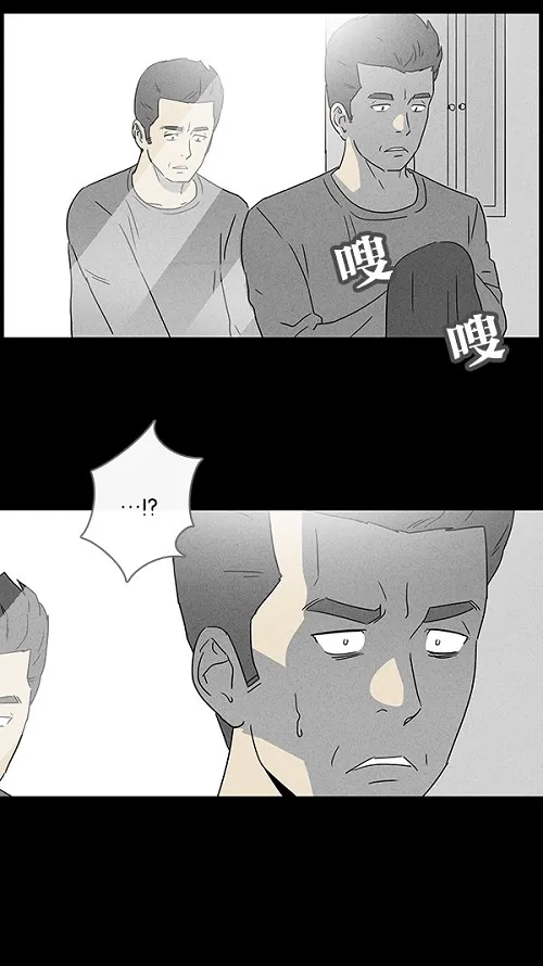 奇奇怪怪 [第47话] 捉鬼#1 第18页