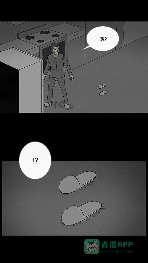 奇奇怪怪 [第47话] 捉鬼#1 第11页