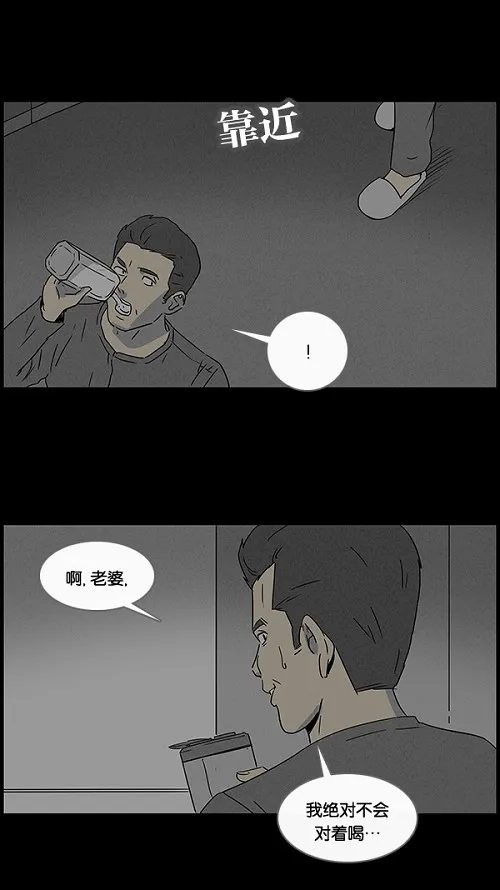 奇奇怪怪 [第47话] 捉鬼#1 第10页