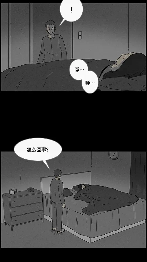 奇奇怪怪 [第47话] 捉鬼#1 第13页