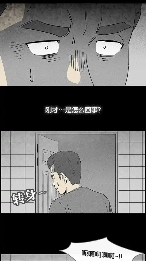 奇奇怪怪 [第47话] 捉鬼#1 第19页