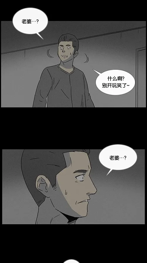 奇奇怪怪 [第47话] 捉鬼#1 第12页