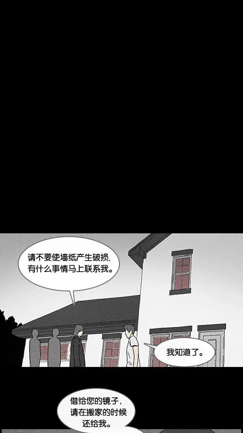 奇奇怪怪 [第48话] 捉鬼#2 第14页