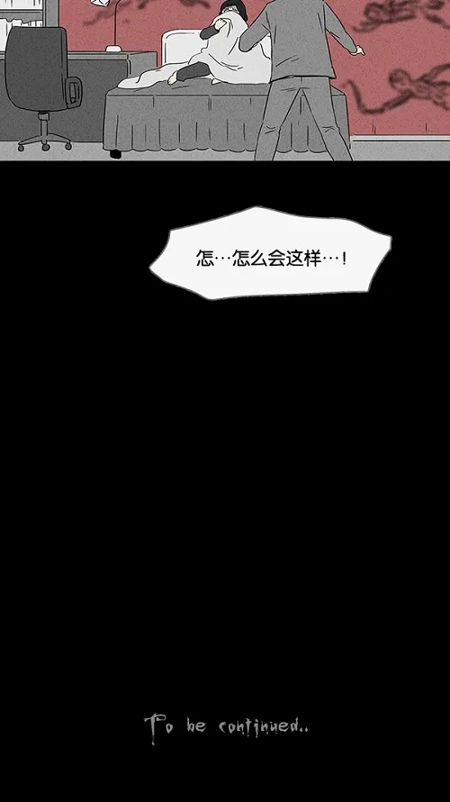 奇奇怪怪 [第48话] 捉鬼#2 第28页