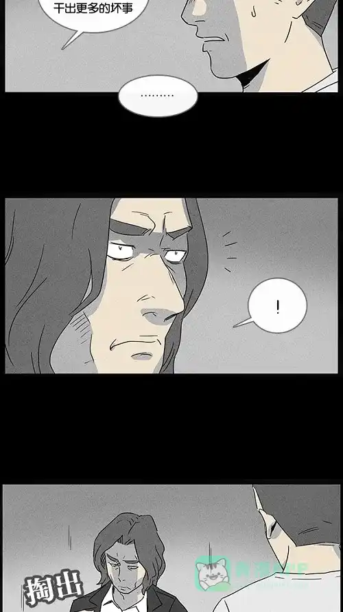 奇奇怪怪 [第48话] 捉鬼#2 第6页