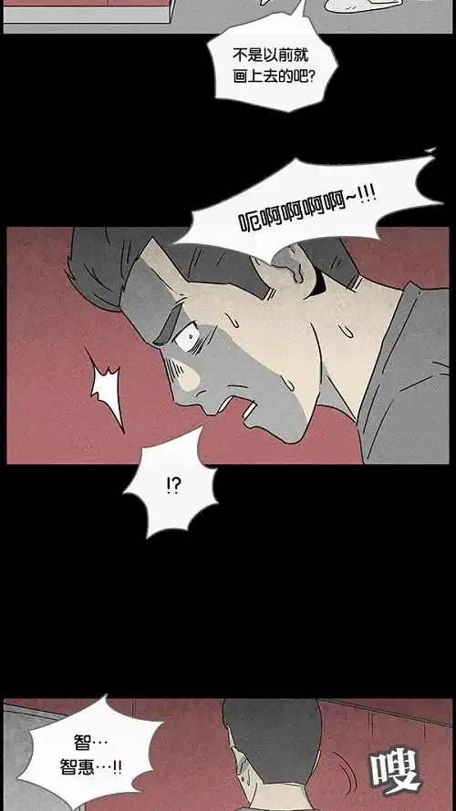 奇奇怪怪 [第48话] 捉鬼#2 第25页