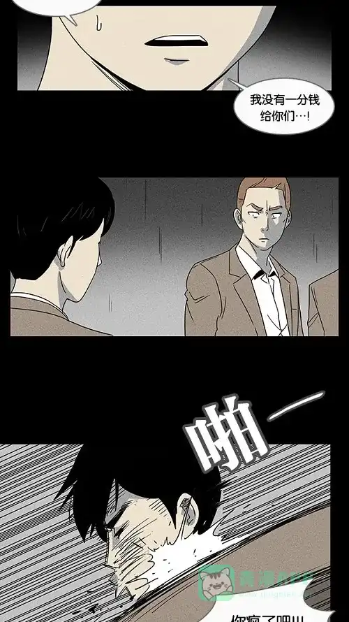 奇奇怪怪 [第4话] 被诅咒的画廊#4 第23页