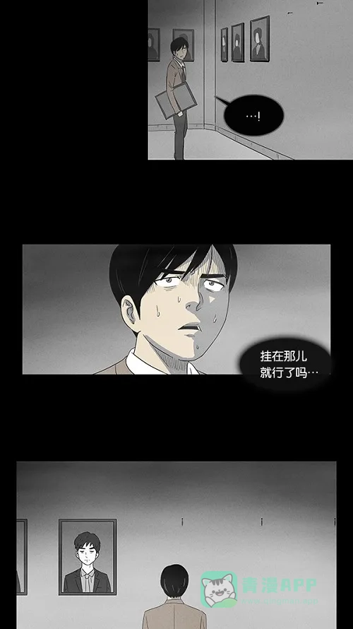 奇奇怪怪 [第4话] 被诅咒的画廊#4 第11页