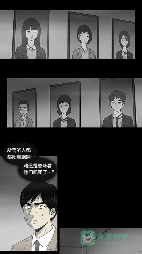 奇奇怪怪 [第4话] 被诅咒的画廊#4 第10页