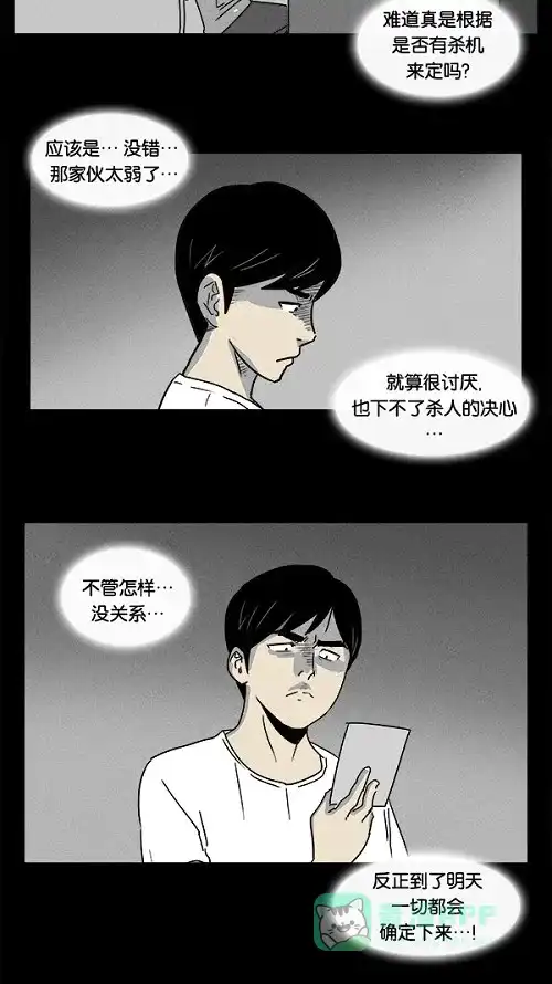 奇奇怪怪 [第4话] 被诅咒的画廊#4 第17页
