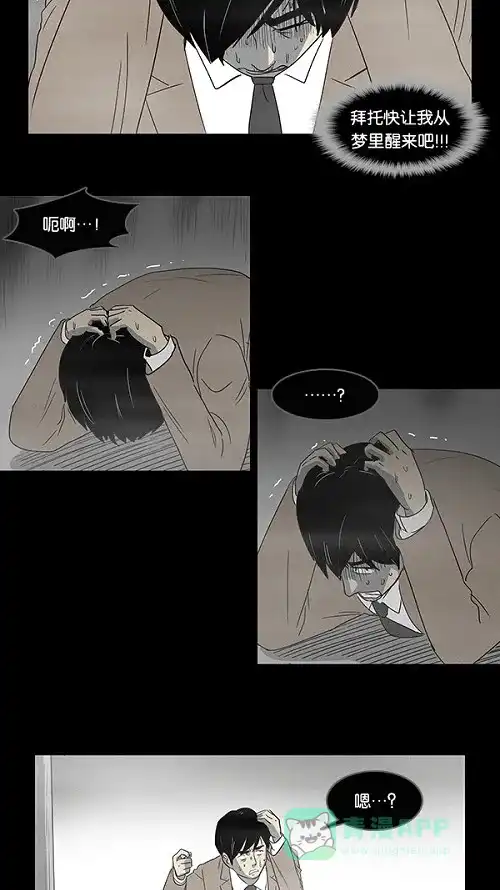 奇奇怪怪 [第4话] 被诅咒的画廊#4 第5页