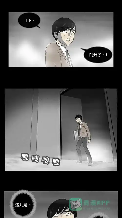 奇奇怪怪 [第4话] 被诅咒的画廊#4 第8页