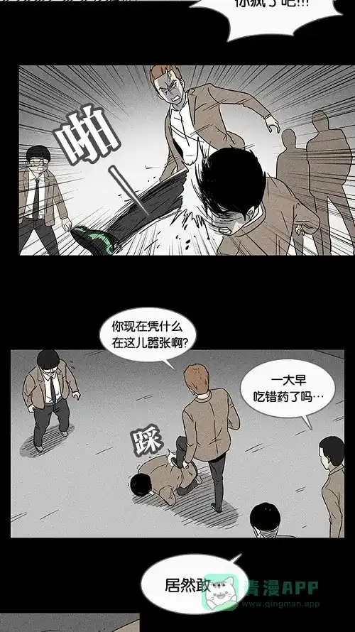 奇奇怪怪 [第4话] 被诅咒的画廊#4 第24页