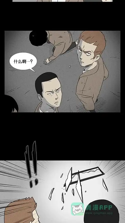奇奇怪怪 [第4话] 被诅咒的画廊#4 第28页