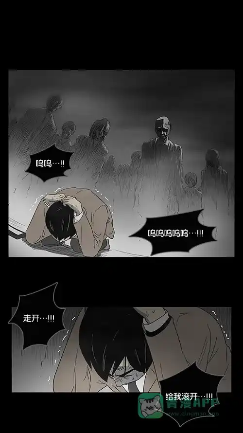 奇奇怪怪 [第4话] 被诅咒的画廊#4 第3页