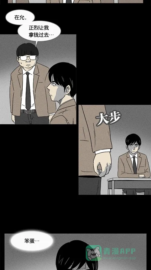 奇奇怪怪 [第4话] 被诅咒的画廊#4 第19页