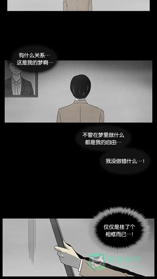 奇奇怪怪 [第4话] 被诅咒的画廊#4 第12页