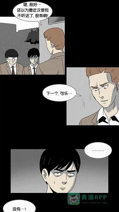 奇奇怪怪 [第4话] 被诅咒的画廊#4 第22页