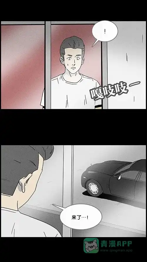 奇奇怪怪 [第49话] 捉鬼#3 第8页