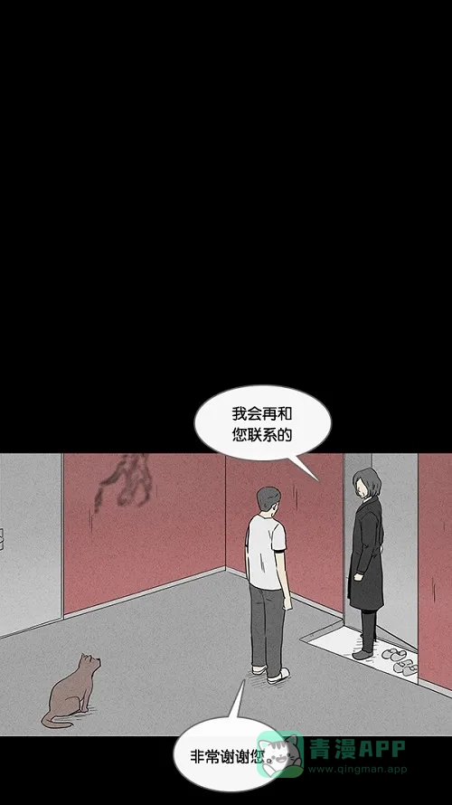 奇奇怪怪 [第49话] 捉鬼#3 第23页