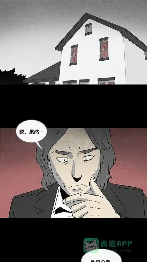 奇奇怪怪 [第49话] 捉鬼#3 第19页