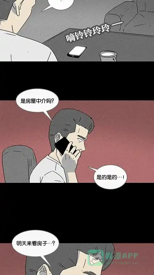 奇奇怪怪 [第49话] 捉鬼#3 第27页
