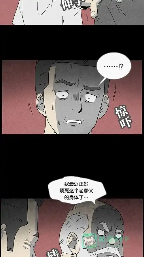 奇奇怪怪 [第49话] 捉鬼#3 第13页