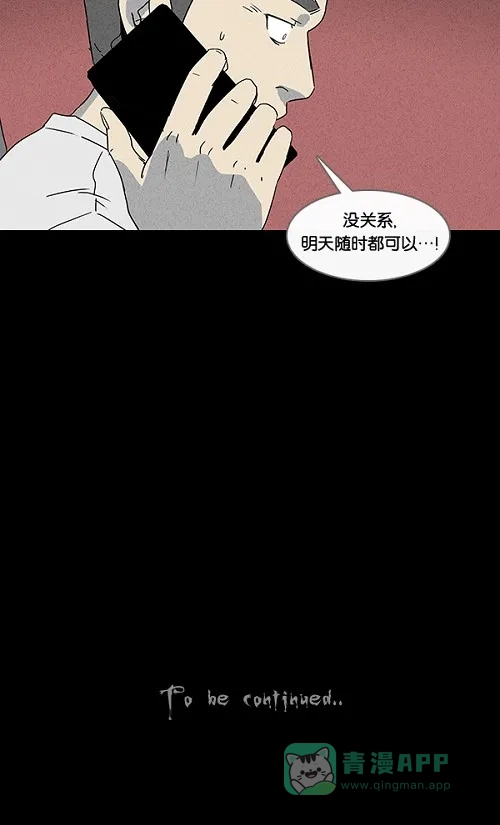 奇奇怪怪 [第49话] 捉鬼#3 第28页