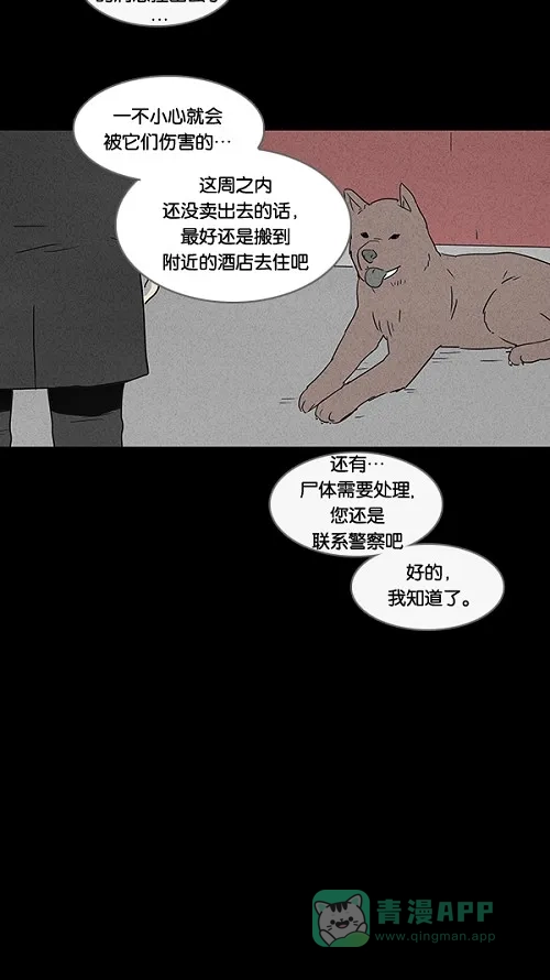 奇奇怪怪 [第49话] 捉鬼#3 第22页