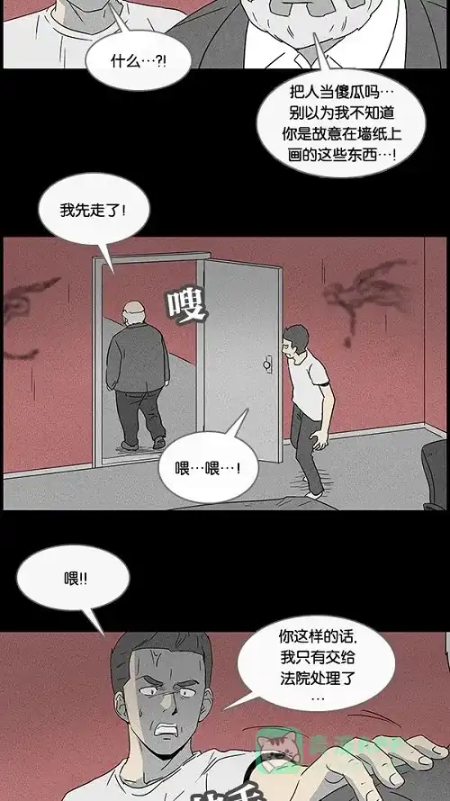 奇奇怪怪 [第49话] 捉鬼#3 第12页