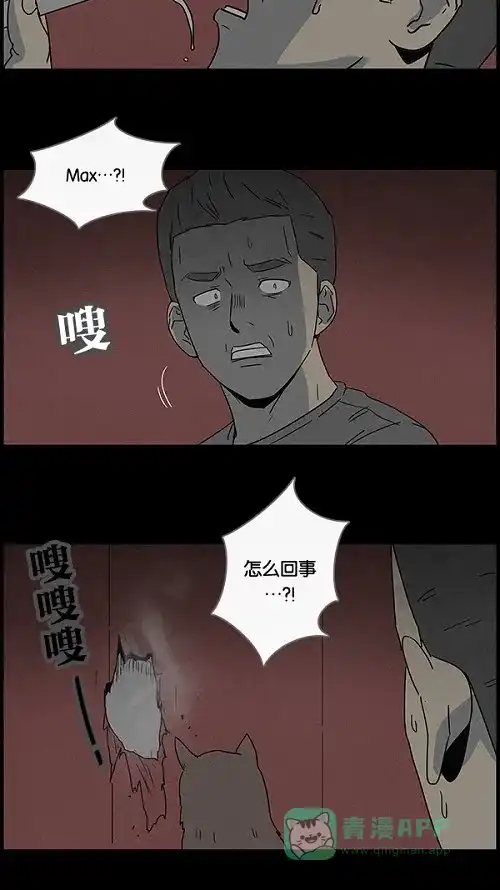 奇奇怪怪 [第50话] 捉鬼#4 第21页