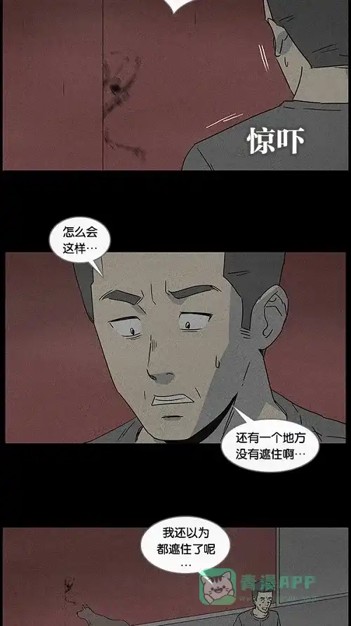 奇奇怪怪 [第50话] 捉鬼#4 第14页