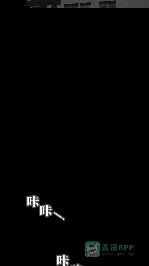 奇奇怪怪 [第50话] 捉鬼#4 第10页