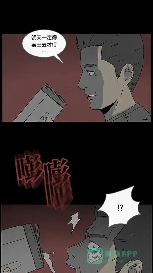 奇奇怪怪 [第50话] 捉鬼#4 第20页