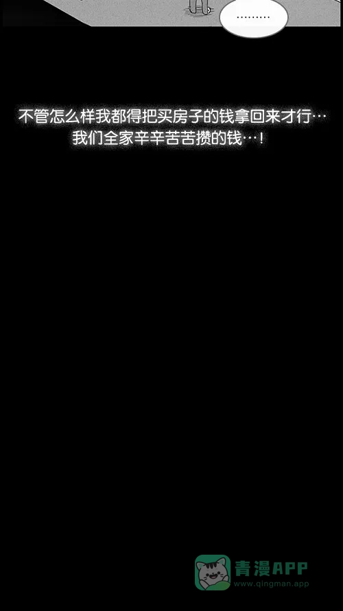 奇奇怪怪 [第50话] 捉鬼#4 第7页