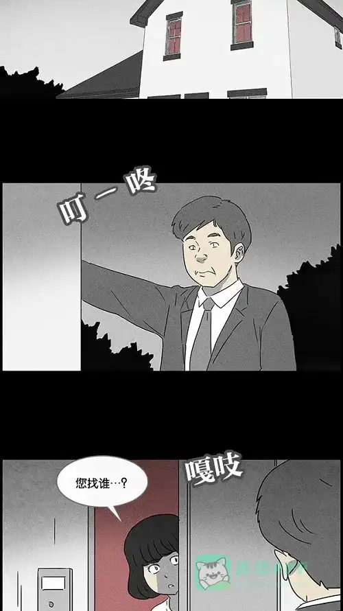 奇奇怪怪 [第51话] 捉鬼#5 第24页