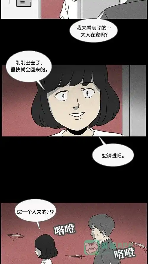 奇奇怪怪 [第51话] 捉鬼#5 第25页
