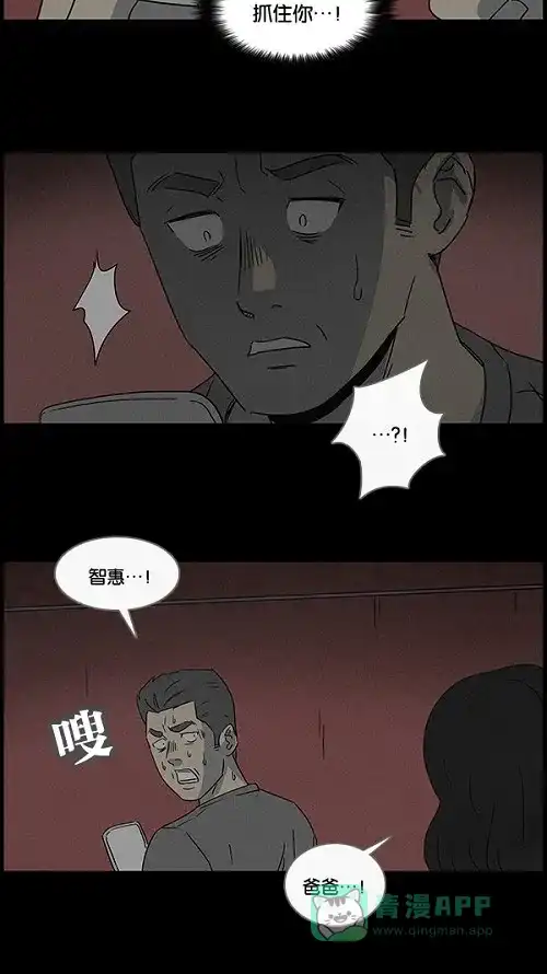 奇奇怪怪 [第51话] 捉鬼#5 第17页