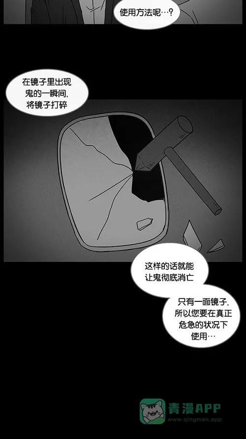 奇奇怪怪 [第51话] 捉鬼#5 第5页