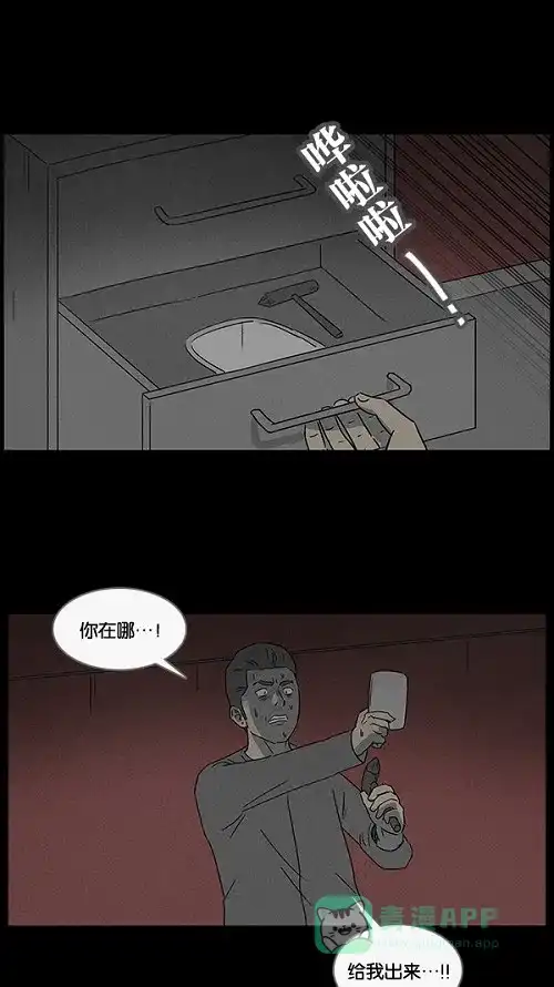 奇奇怪怪 [第51话] 捉鬼#5 第6页