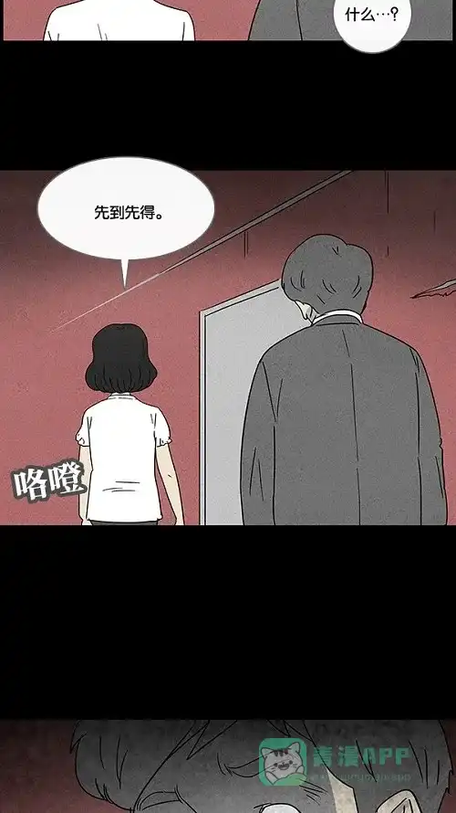 奇奇怪怪 [第51话] 捉鬼#5 第28页