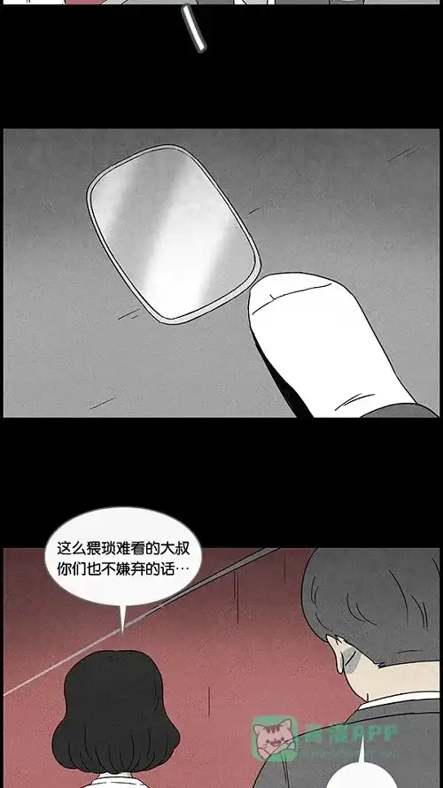 奇奇怪怪 [第51话] 捉鬼#5 第27页