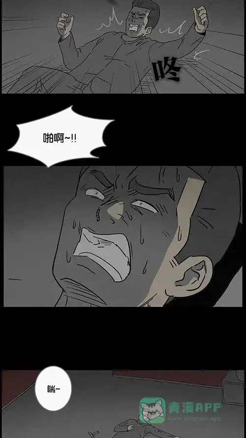 奇奇怪怪 [第51话] 捉鬼#5 第14页